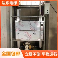 深圳传菜电梯维修,龙华餐梯维修保养