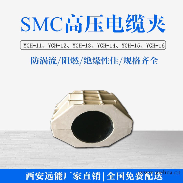 玻璃钢电缆固定夹分类 SMC复合材料电缆夹