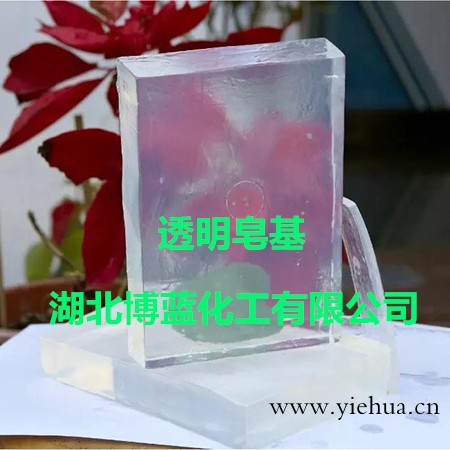 销售透明皂基生产厂家