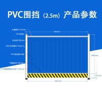 广东交通设施厂  PVC围挡 生产厂家