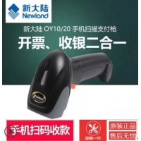 新-OY20扫码枪,一维二维码手持扫码设备