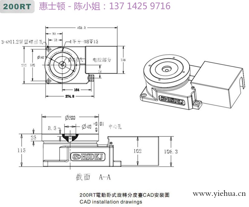 电动分度盘200RT价格 源自日本技术专业生产厂家