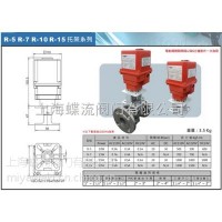 R-10,R-5电动三通球阀_-UNI-D托架式电动球阀_图片