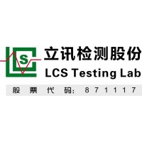 要做火爆的SASO沙特能效,找立讯(LCS),15年专业认证检测机构_图片