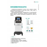 妇科低频理疗仪_图片