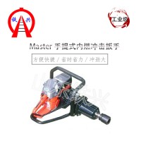 保定Master-35便携式内燃扳手适用场所