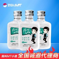 我叫MT46度酱香型100ml装小白酒诚招全国百元城市合伙人