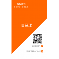 海智装饰告诉您客厅装修注意事项