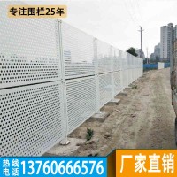 珠海工地防风降噪冲孔板批发 佛山镀锌冲孔板护栏款式_图片