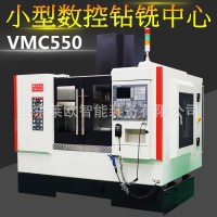 加工供应VMC550加工中心 小型数控钻铣床 机床 数控钻床定金专拍_图片