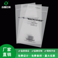 CPE磨砂袋平口磨砂塑料包装袋饰品袜子手机壳磨砂自封袋密封袋