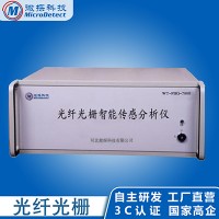 光纤光栅感温火灾探测信号处理器 厂家全国直销