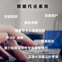 信用卡代还系统开发APP软件开发定制_图片