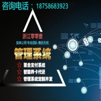 信用卡代还软件开发APP定制智能软件开发