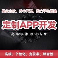 信用卡代还软件开发APP定制