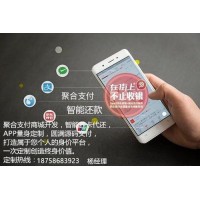 信用卡代还系统开发APP定制软件开发_图片