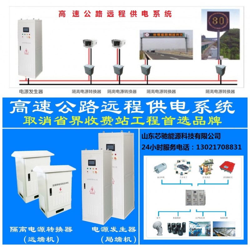 高速公路照明供电隔离电源变换器3300V