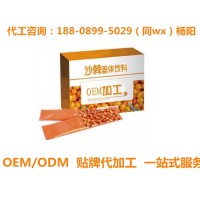 沙棘枸杞复合原浆饮品定制研发生产 OEMODM包工包料贴牌_图片