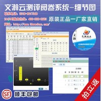 做网上阅卷的公司 定州市电子阅卷系统软件