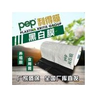 pep利得膜,黑白膜,绿白膜,养殖大棚膜,食用菌黑白膜,养殖黑白膜