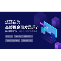 99税优 企业所得税税务筹划,合法合理降税_图片