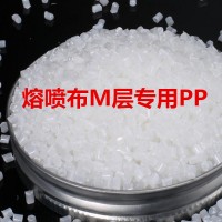 溶喷布专用PP料 超高流动 高溶脂1500 口罩中心层料