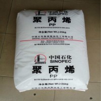 PP 海南石化 Y38 用于纺粘层 无纺布 纤维级 溶喷料