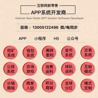 码尚加油系统开发APP搭建开发源码定制开发_图片