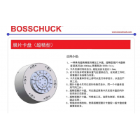 销售BOSSCHUCK平移补偿式卡盘原装进口,稳定性好