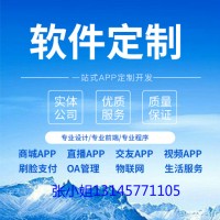 世纪佳缘相亲交友模式系统app开发_图片