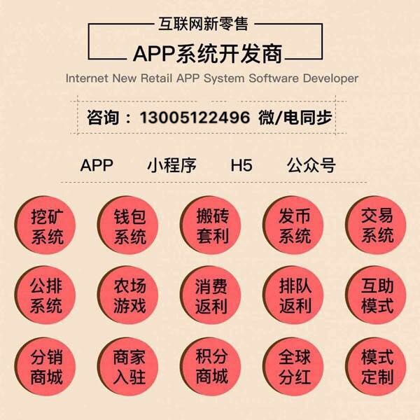 花椒直播APP代理分红系统开发