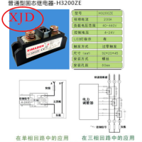 XIMADEN希曼顿H3200ZE固态继电器