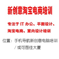 观澜附-面设计 室内设计 CAD PS美工短期实战培训、学会为止_图片