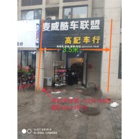 杭州市莱茵知己小区沿街底商售楼处地址_图片