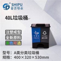 重庆直销A型40L双桶身分类垃圾桶