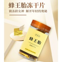 蜂王胎冻干粉片oem贴牌代加工蜂王浆含片蜂蛹片女性卵巢_图片