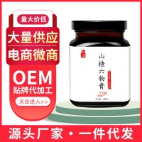 山楂六物膏OEM代工花草茶黑芝麻丸膏滋蜂王胎冻干粉片_图片