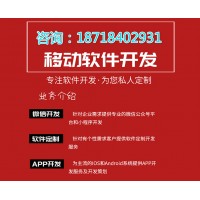 城市链人系统APP开发搭建_图片