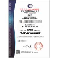 ISO45001-2018职业健康安全管理体系认证-招投标证书_图片