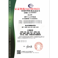 ISO45001-2018职业健康安全管理体系认证-招投标证书_图片