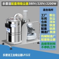 设备配套用380V工业吸尘器工厂车间粉尘铁屑大型吸尘器