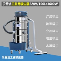 三马达100L大容量工地工厂清灰尘吸油污用多功能工业吸尘器