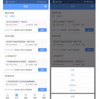 易匠维保APP新功能升级上线_图片