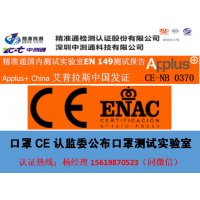 湖南省口罩CE认证EN149,GB2626,GB32610,GB/T38880
