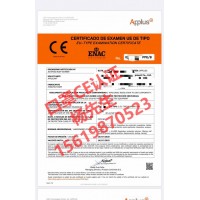 四川省做FFP3等级、口罩CE认证、EN149+B+C2+TCF技术文件_图片