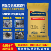 不发火砂浆 防爆防静电金属骨料价格 不发火耐磨地坪厂家 诚统