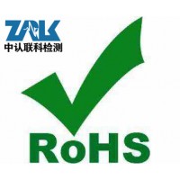 塑胶RoHS检测的流程及报告获得方法