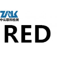 WiFi模块RED认证办理所需资料