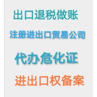 海南海口办理进出口公司在哪选址合适?