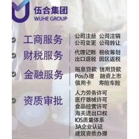 威海市荣成公司注册记账报税_图片